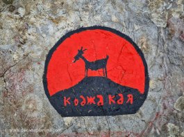 Коджа кая – първо докосване до източна Стара планина