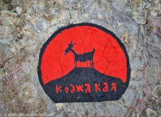 Коджа кая – първо докосване до източна Стара планина