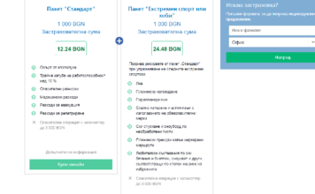 Онлайн планинска застраховка на УНИКА Онлайн планинска застраховка