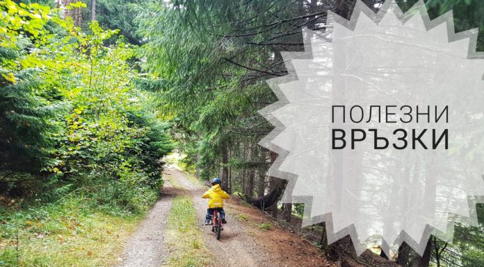 Полезни връзки