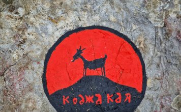 Коджа кая – първо докосване до източна Стара планина